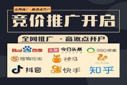 搜索开户返点政策下的用户转化率提升