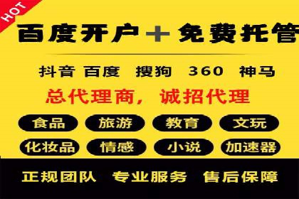 百度竞价排名案例：如何提升广告效果？